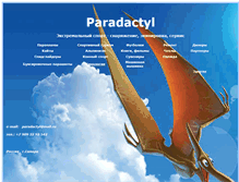 Tablet Screenshot of paradactyl.ru